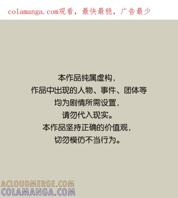 《那年夏天的我们》ep.109 第1页