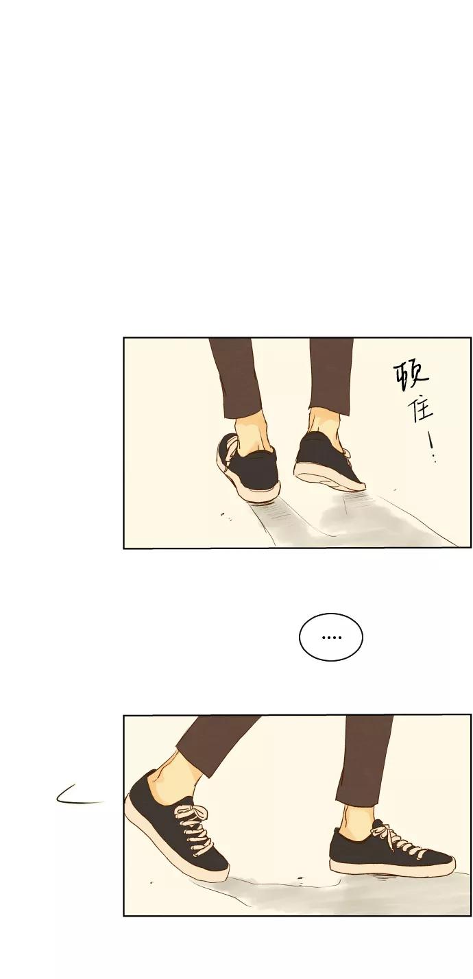 《那年夏天的我们》ep.109 第39页