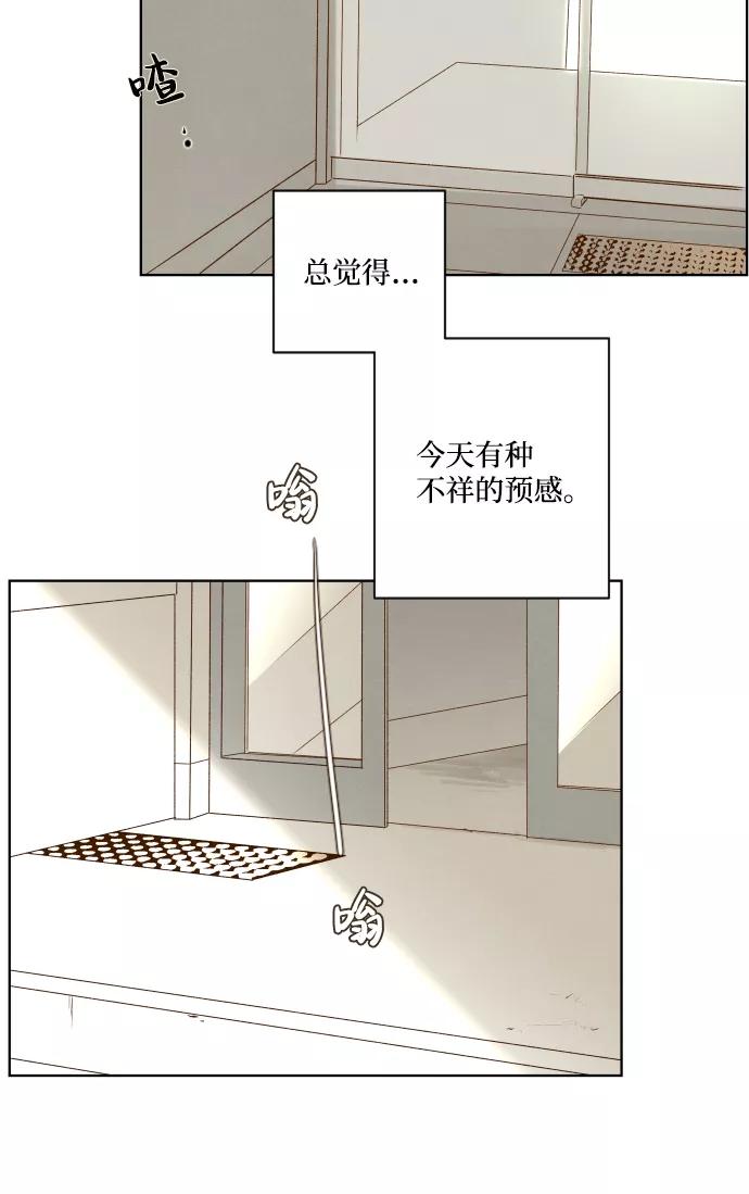 《那年夏天的我们》ep.109 第11页