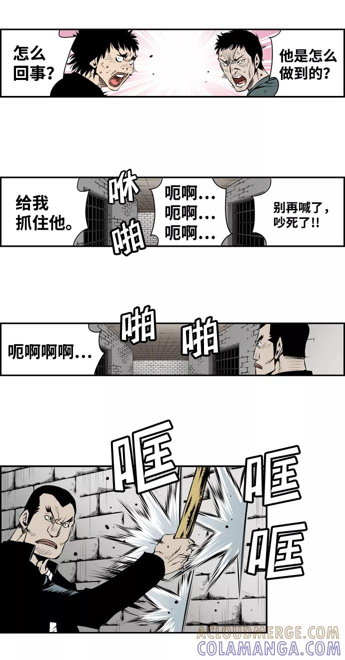 《逃亡者》第12话 第7页
