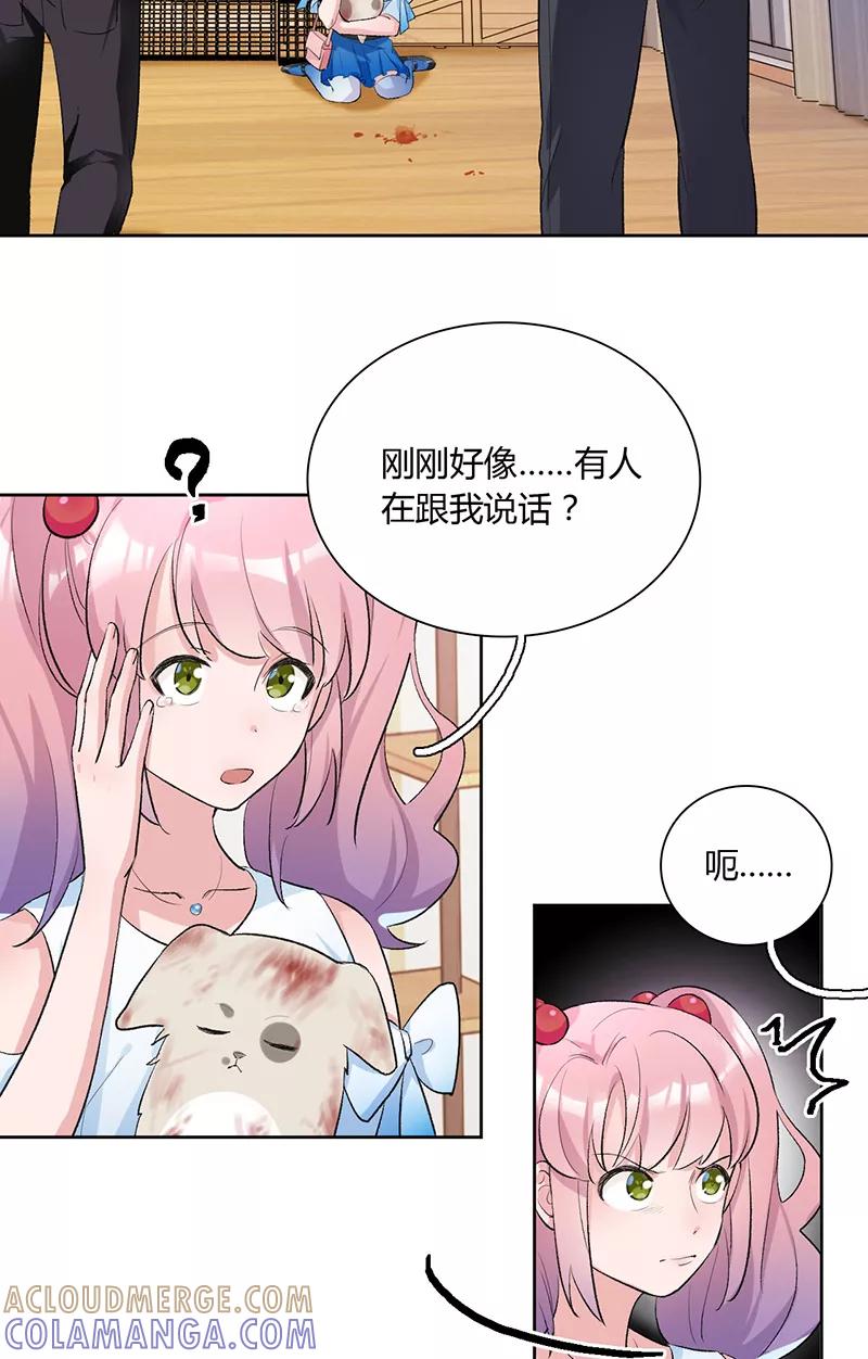 《逢魔勿语》第13话 第15页