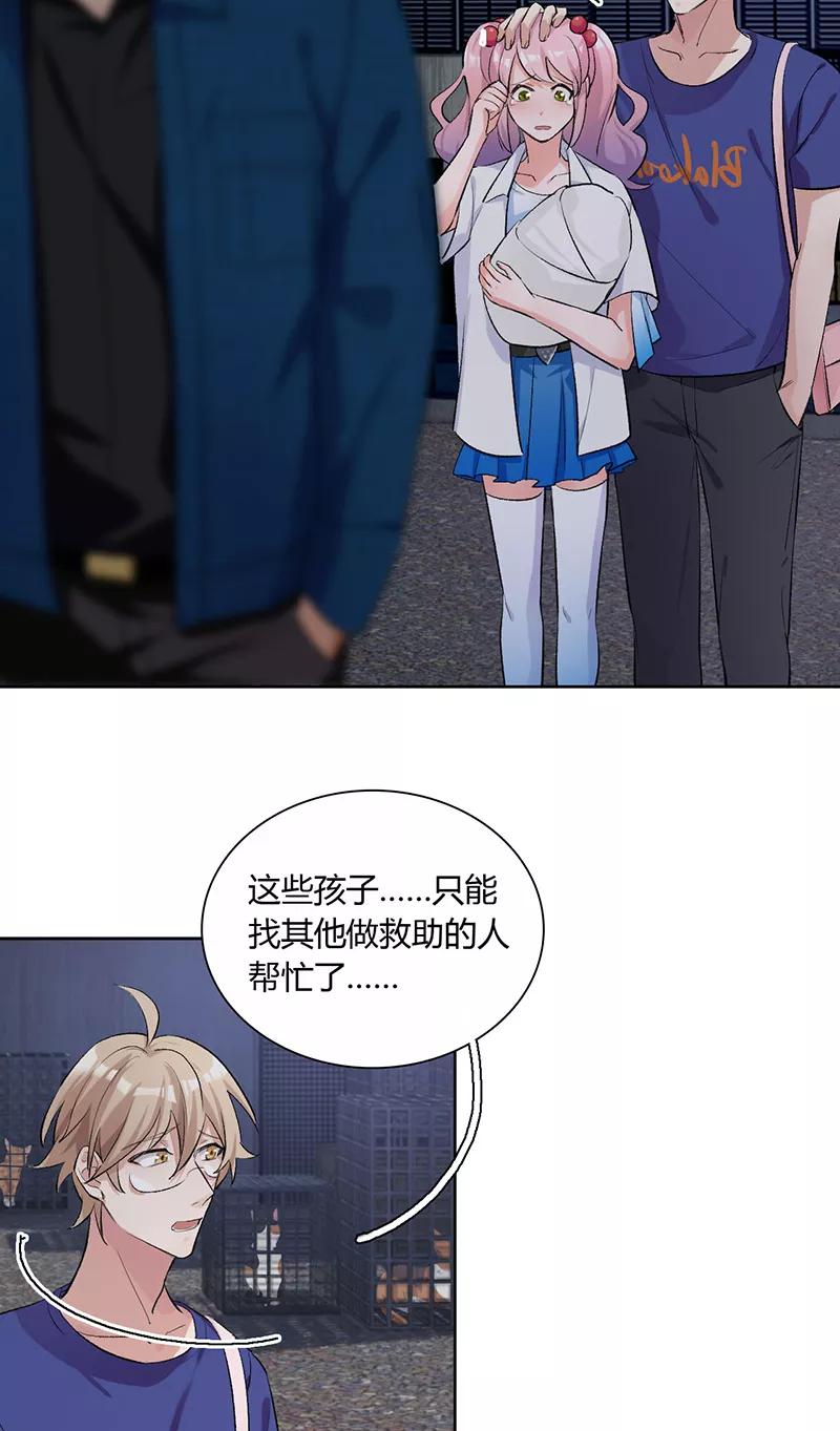 《逢魔勿语》第13话 第28页
