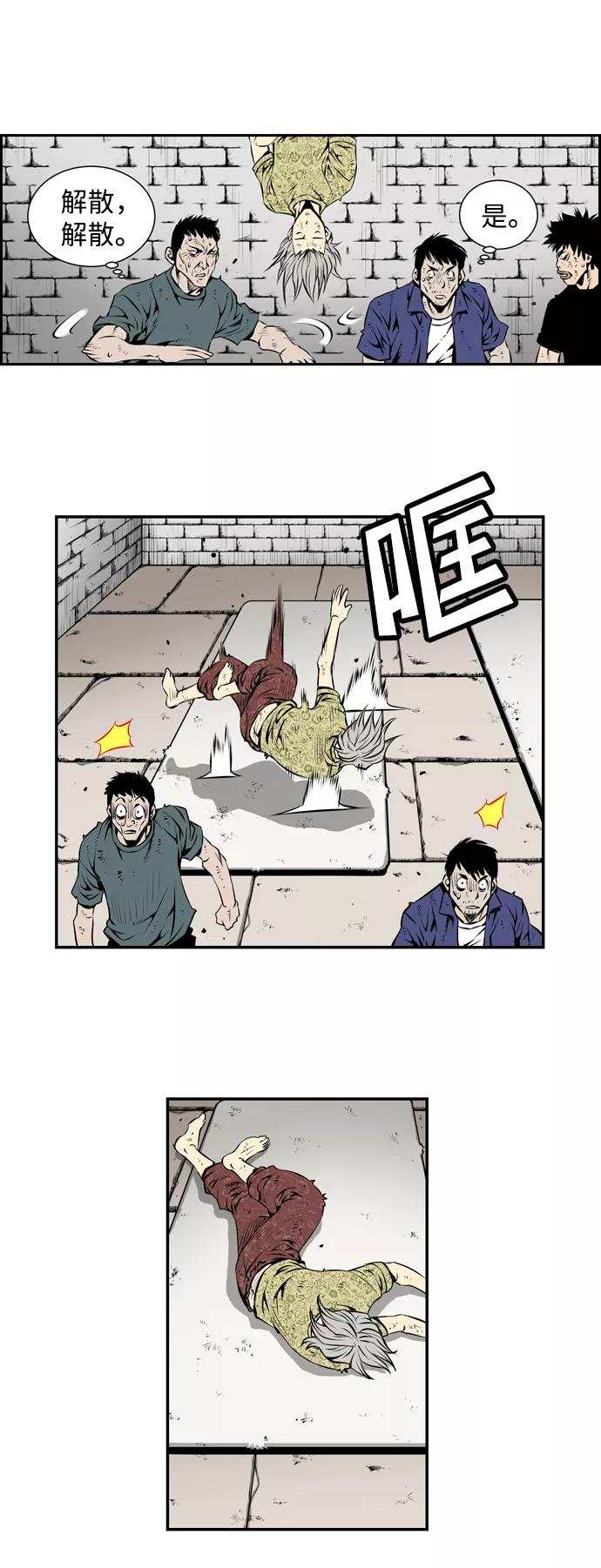 《逃亡者》第12话 第22页