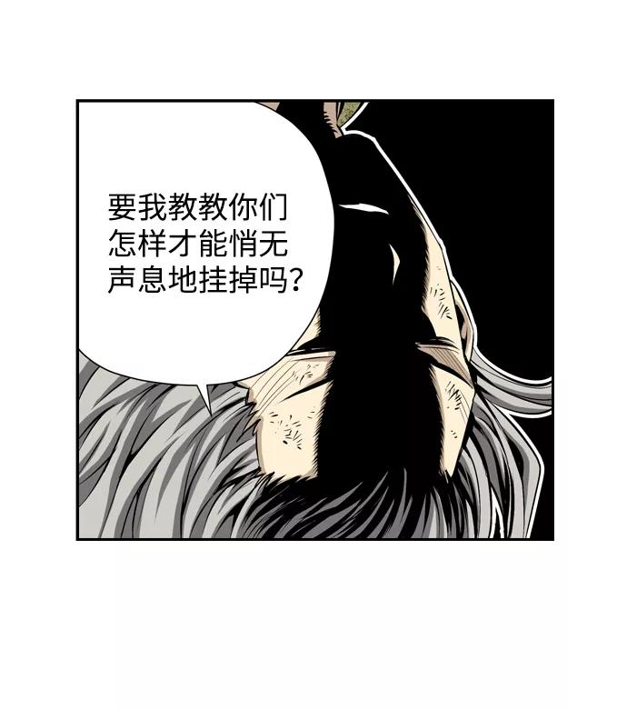 《逃亡者》第12话 第20页