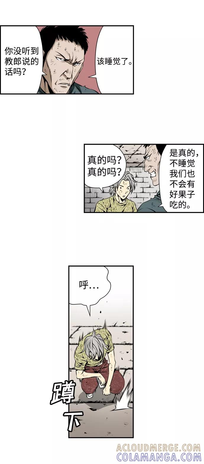 《逃亡者》第12话 第9页