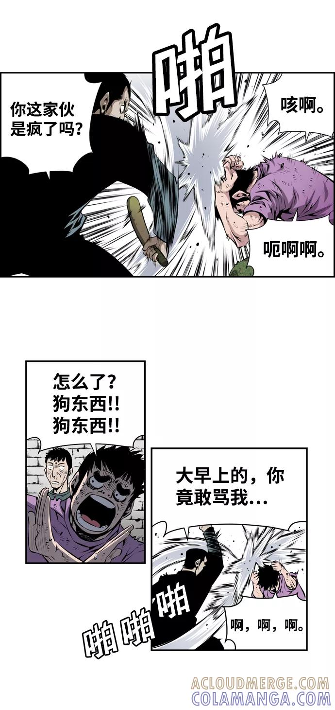 《逃亡者》第13话 第25页