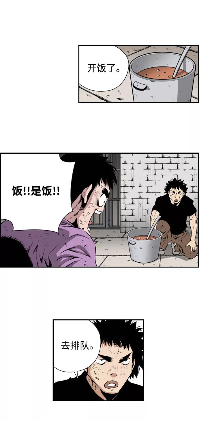 《逃亡者》第13话 第12页