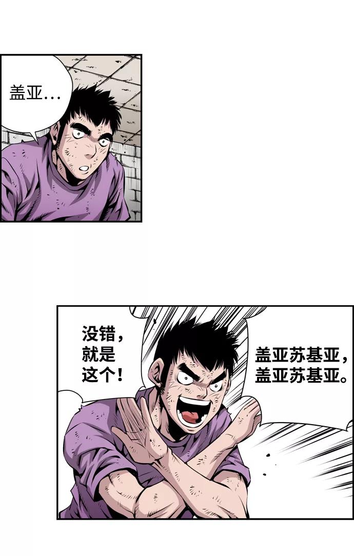 《逃亡者》第13话 第28页