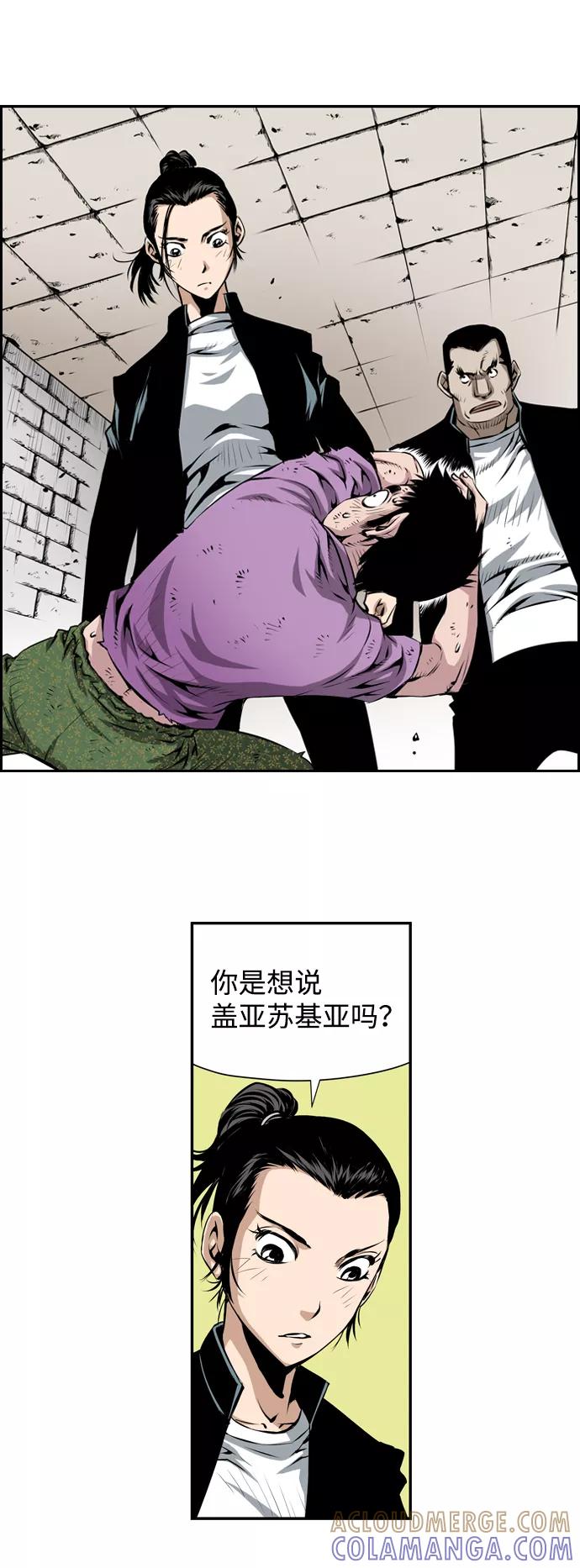 《逃亡者》第13话 第27页