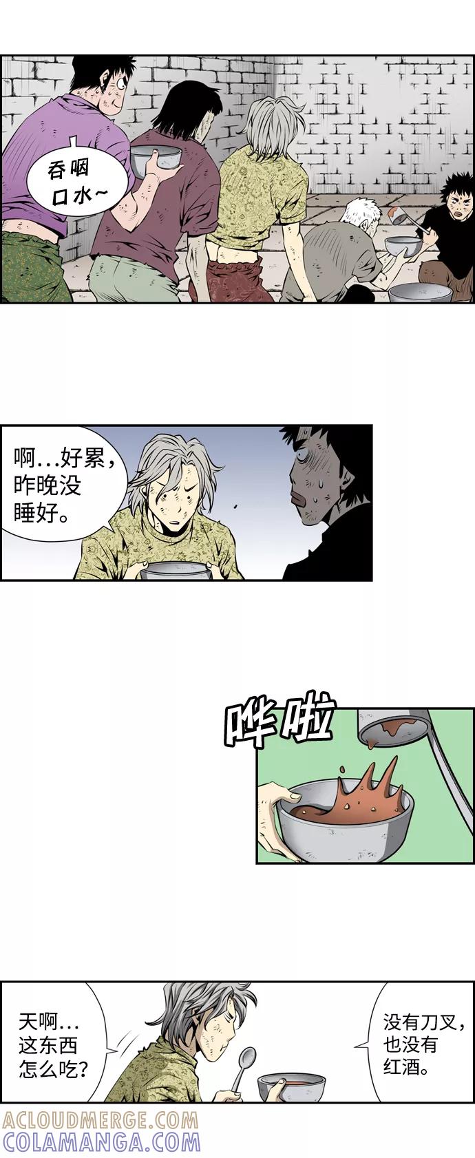 《逃亡者》第13话 第13页