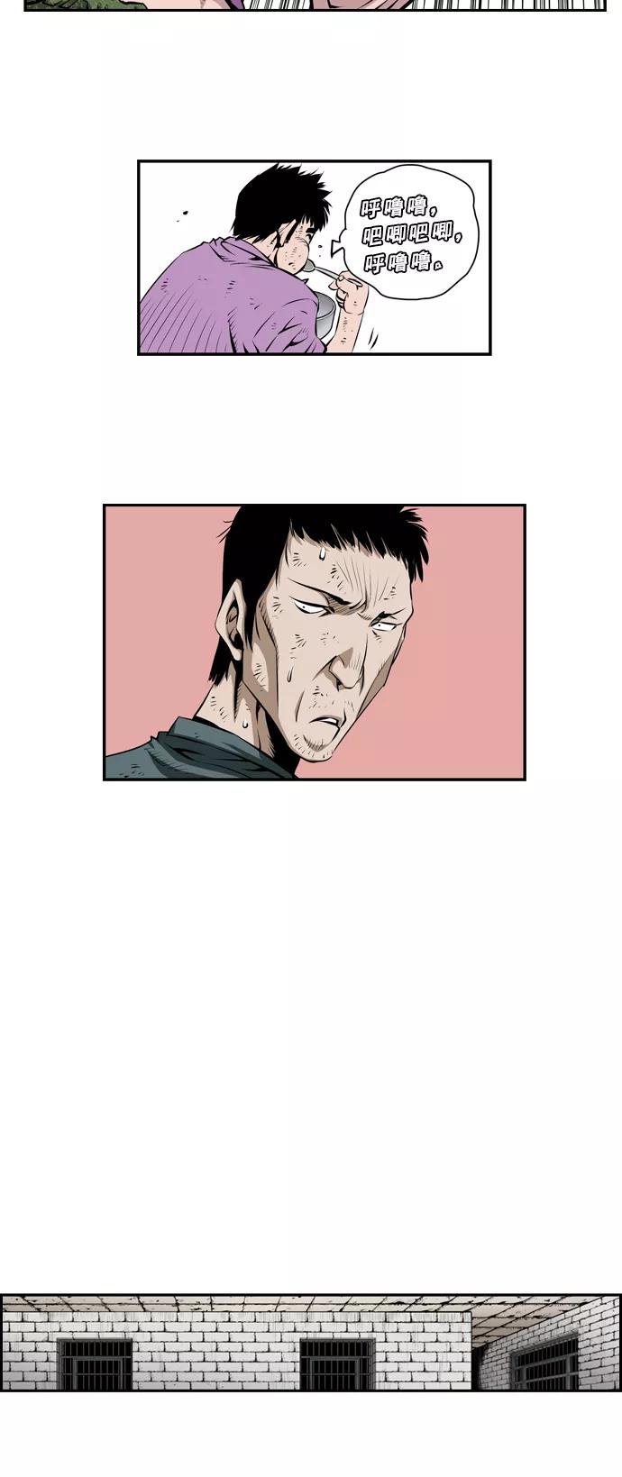 《逃亡者》第13话 第22页