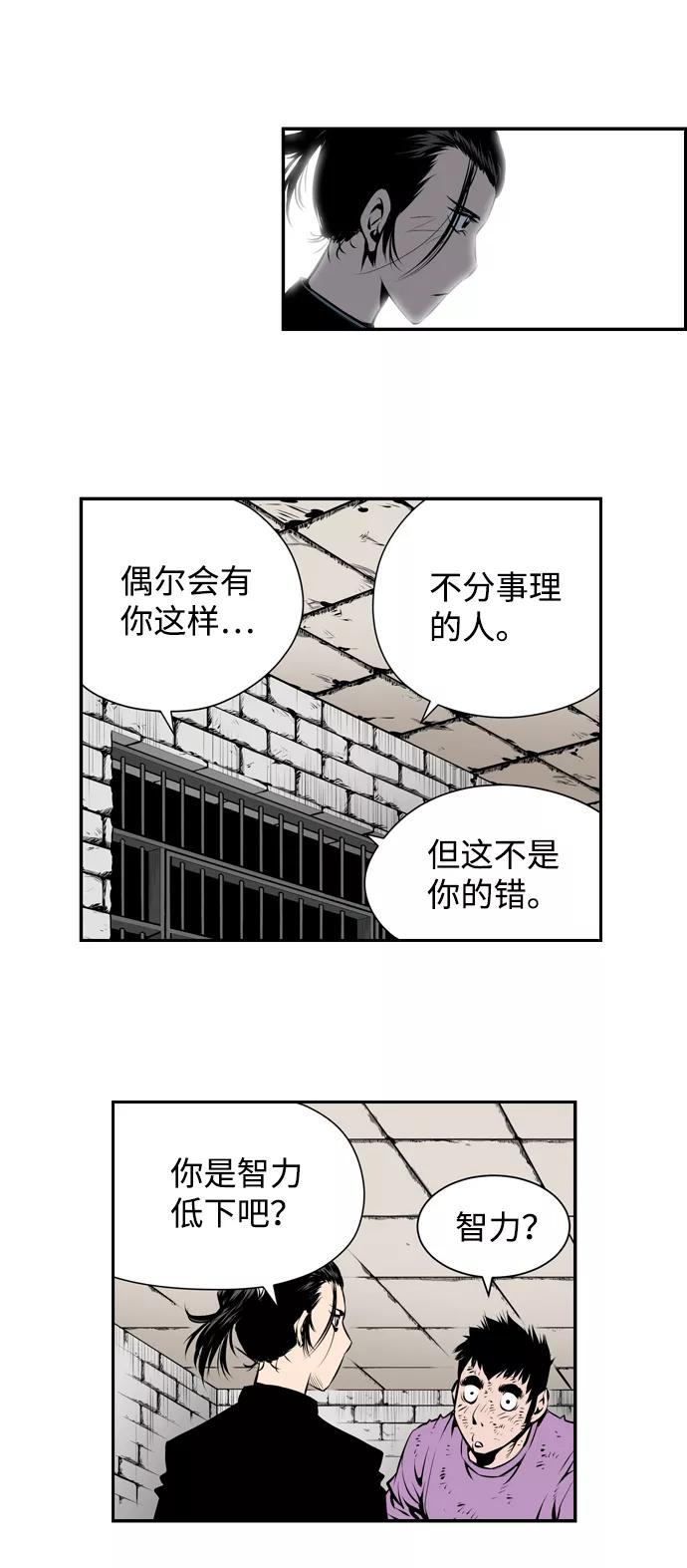 《逃亡者》第13话 第30页