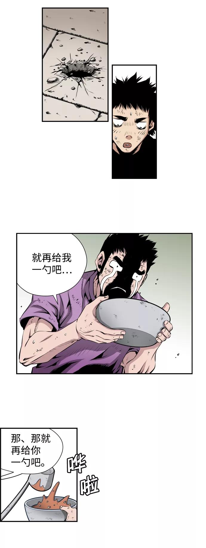 《逃亡者》第13话 第20页