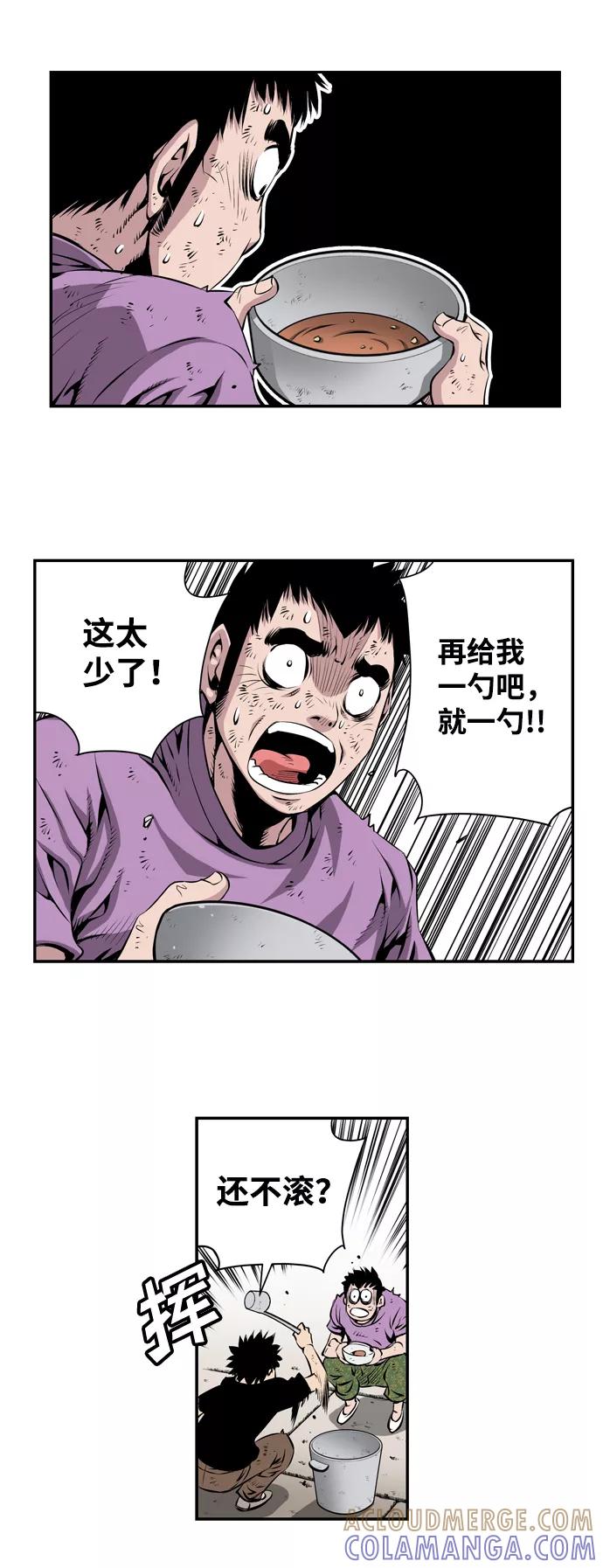 《逃亡者》第13话 第15页