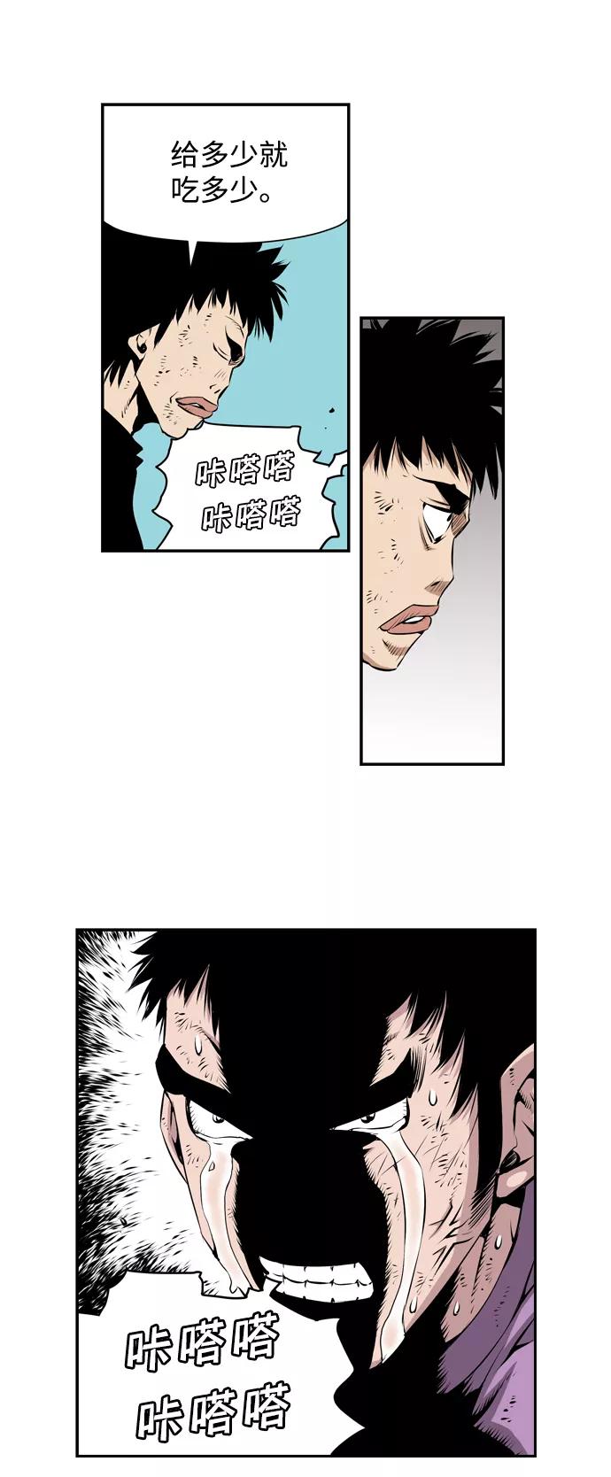 《逃亡者》第13话 第16页