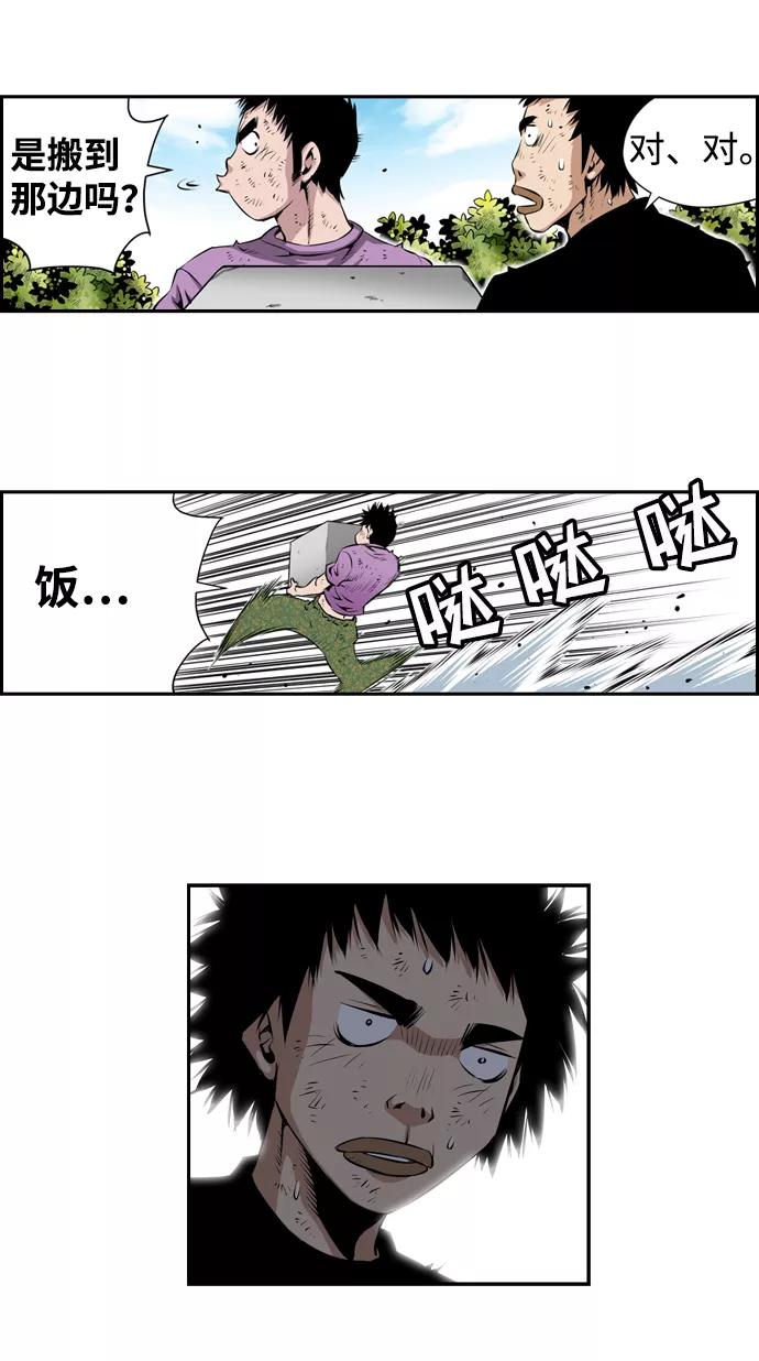 《逃亡者》第14话 第36页