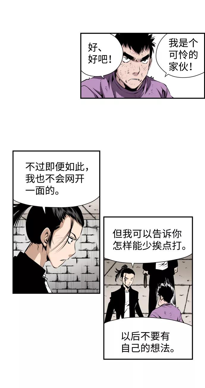 《逃亡者》第14话 第4页