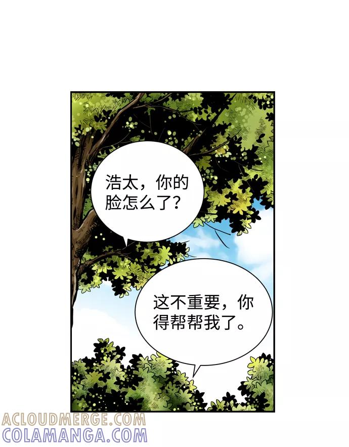 《逃亡者》第14话 第43页
