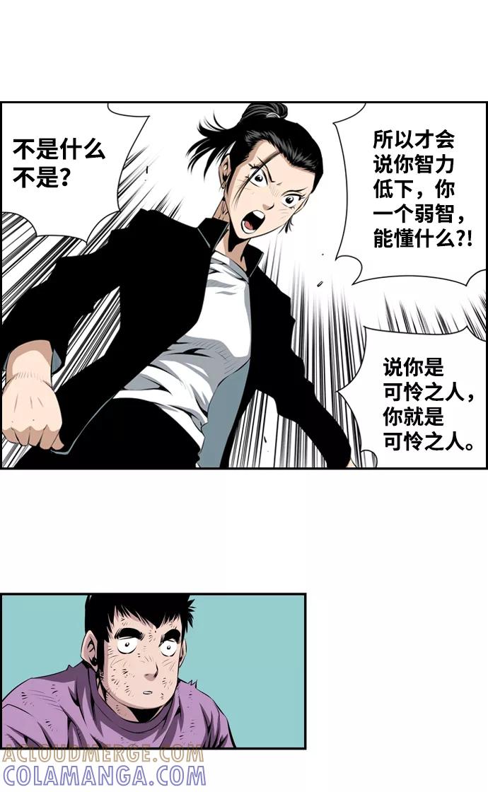 《逃亡者》第14话 第3页