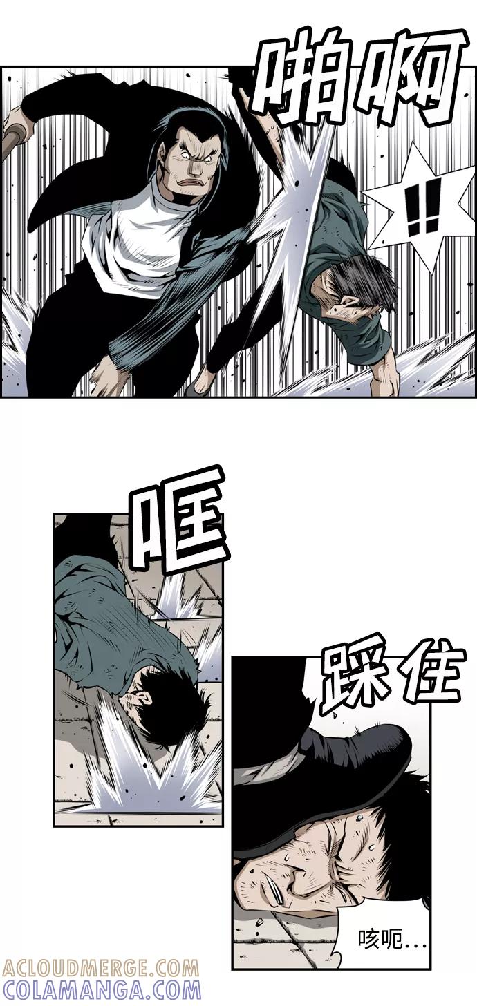 《逃亡者》第14话 第21页
