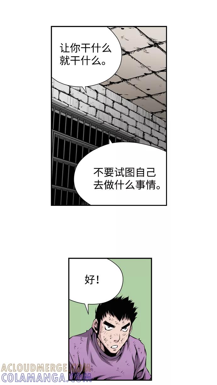 《逃亡者》第14话 第5页