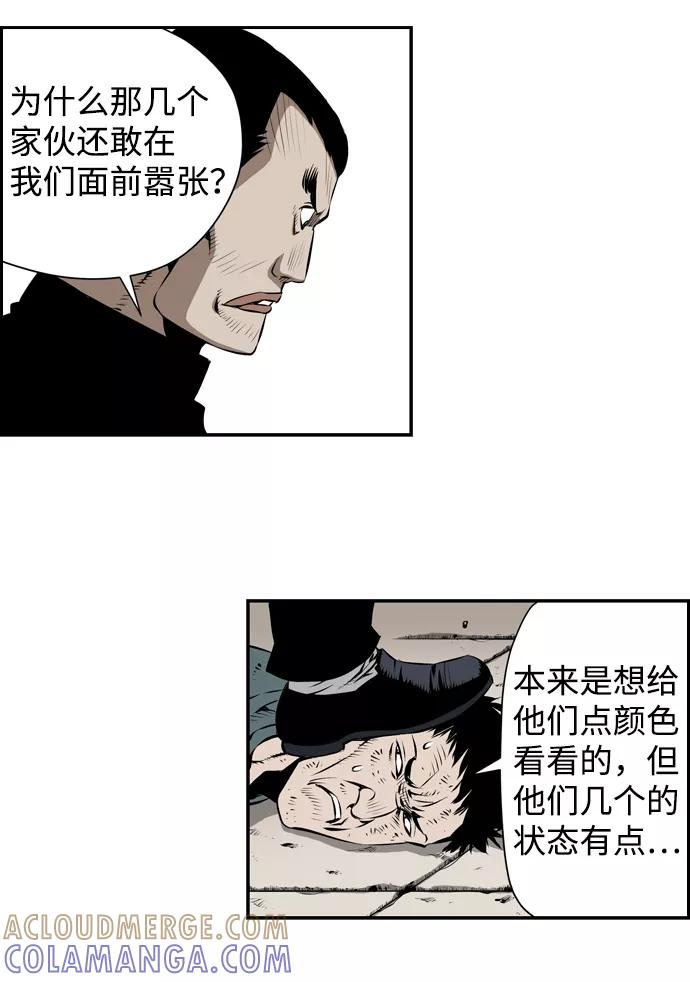 《逃亡者》第14话 第23页