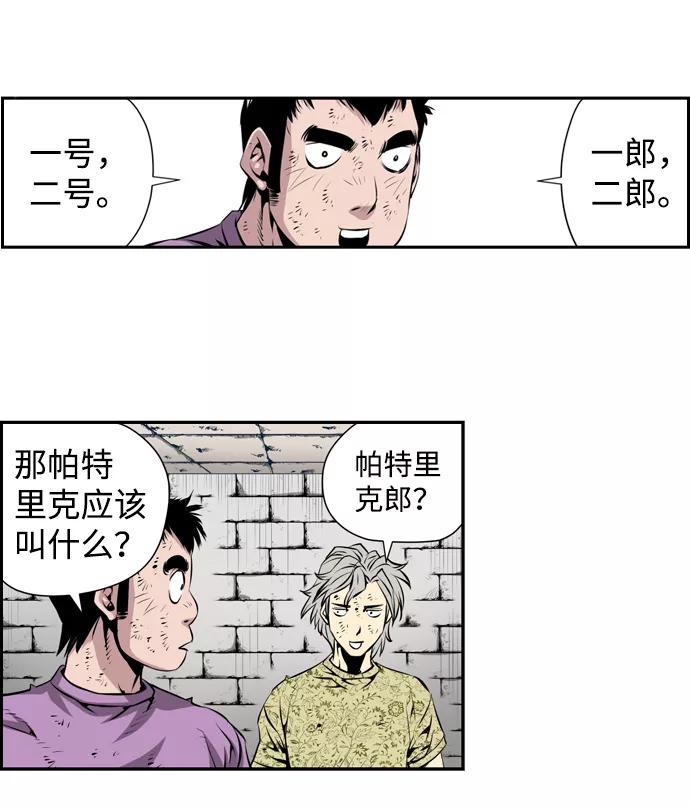 《逃亡者》第14话 第10页