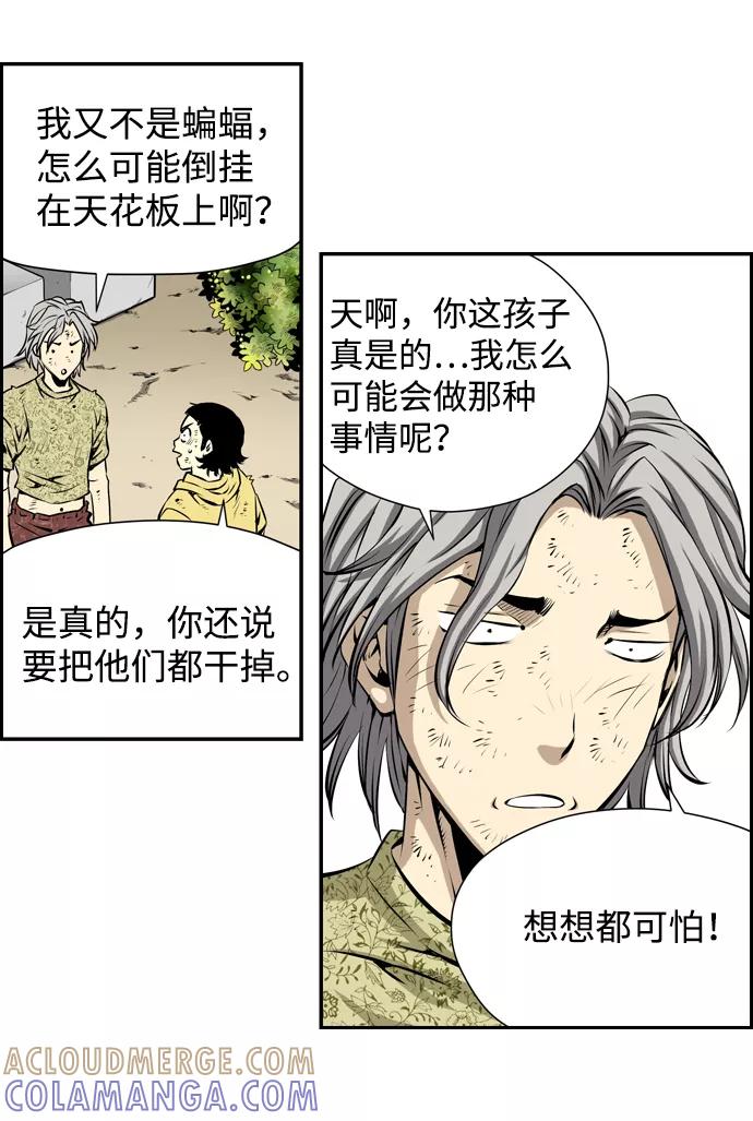 《逃亡者》第14话 第39页