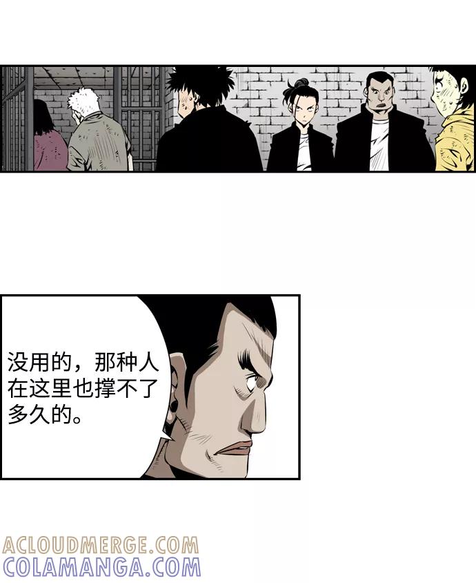 《逃亡者》第14话 第15页