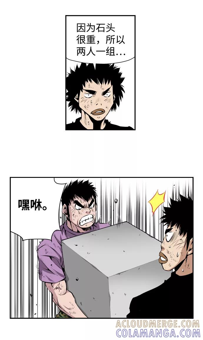 《逃亡者》第14话 第35页