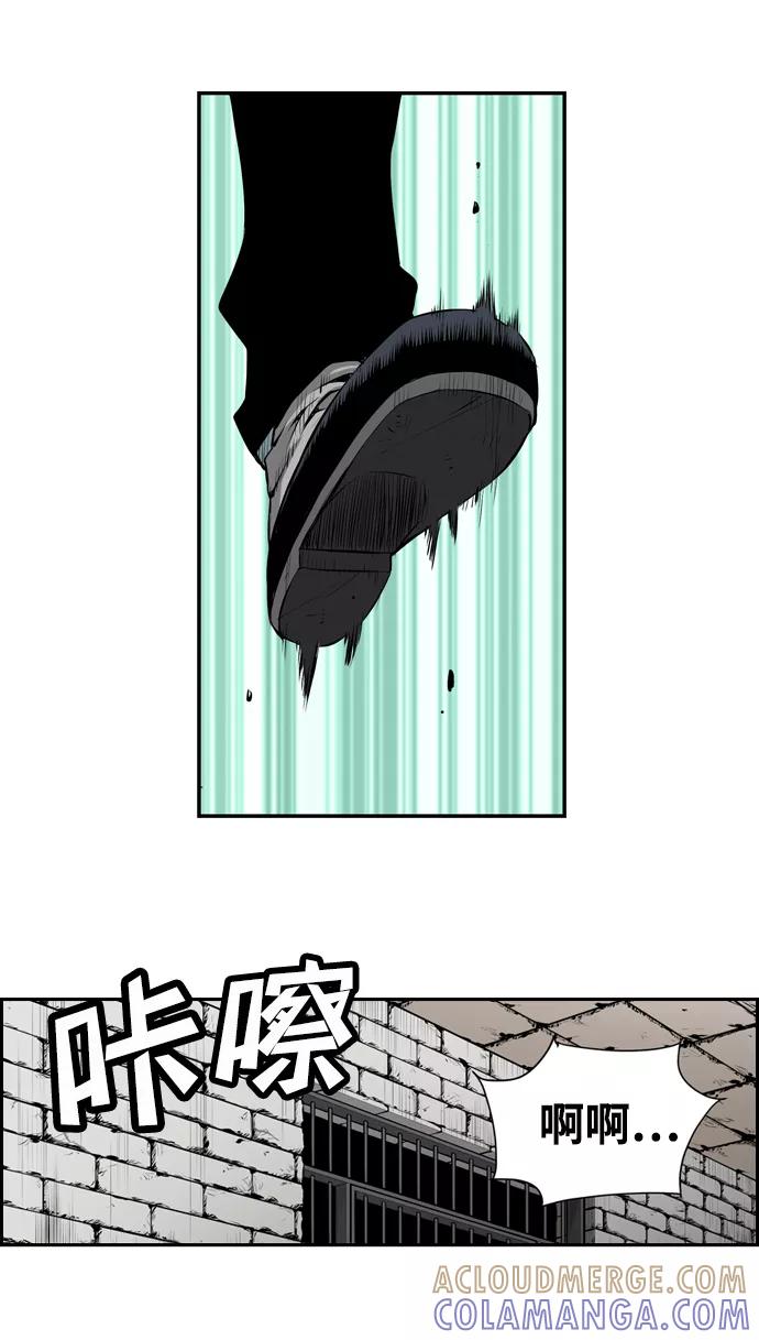 《逃亡者》第14话 第25页