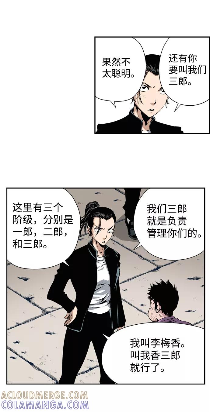 《逃亡者》第14话 第7页