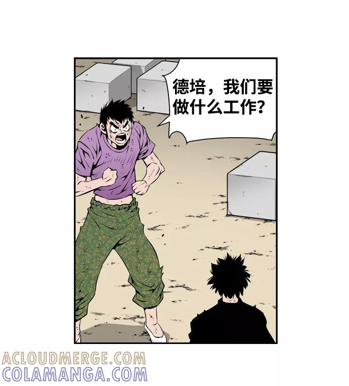 《逃亡者》第14话 第33页