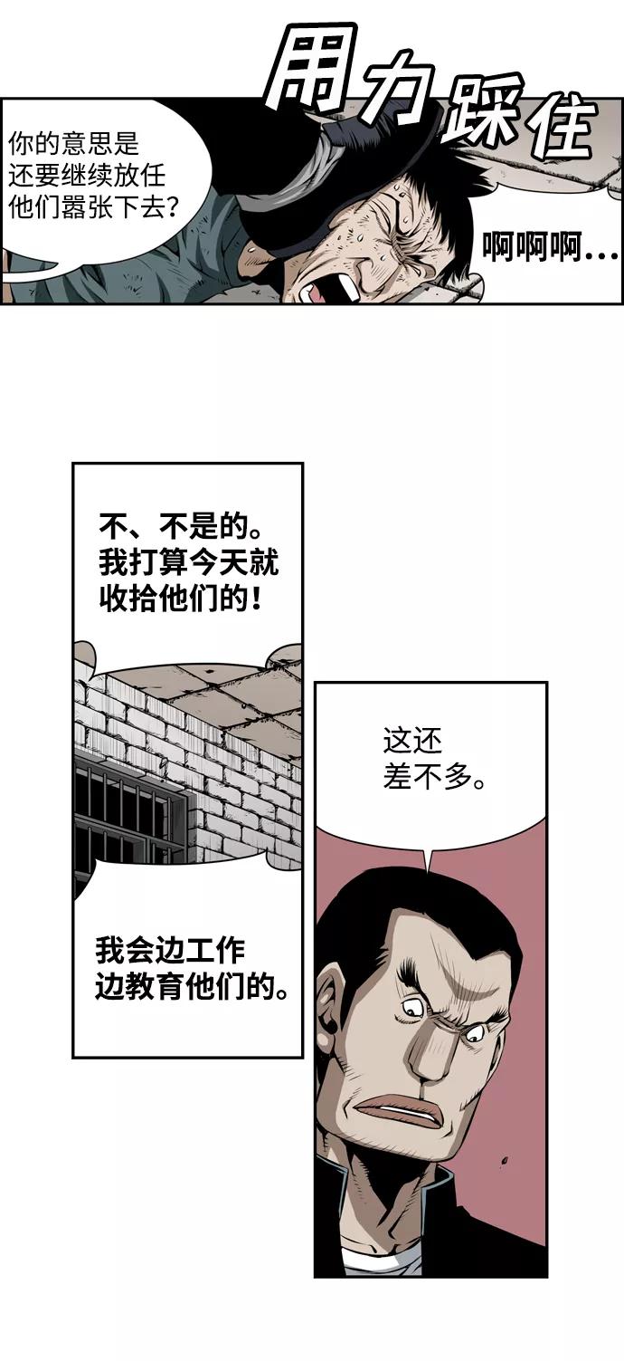 《逃亡者》第14话 第24页