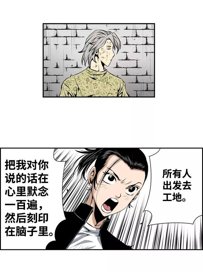 《逃亡者》第14话 第14页
