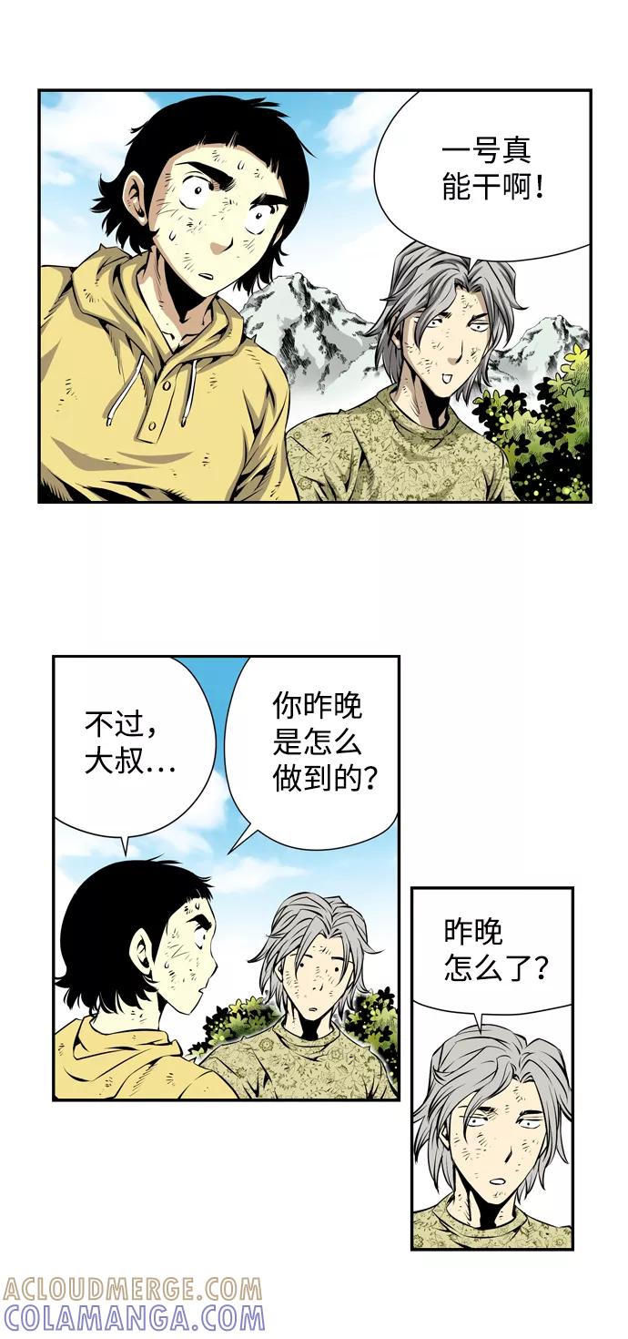《逃亡者》第14话 第37页