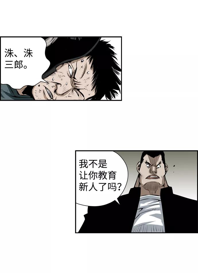 《逃亡者》第14话 第22页