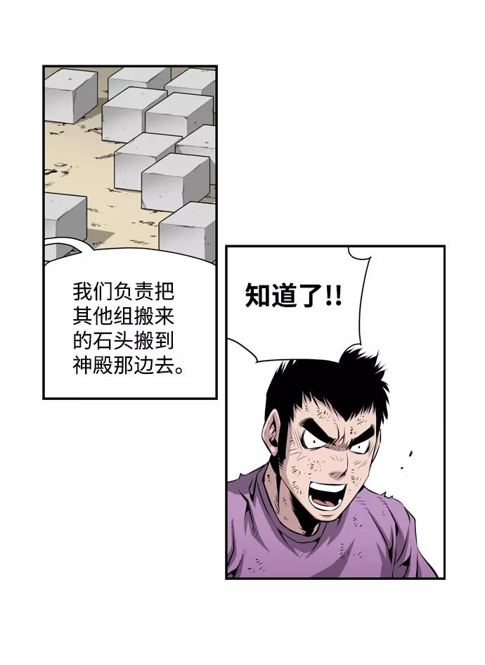 《逃亡者》第14话 第34页