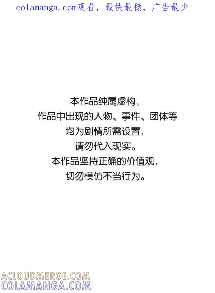 《逃亡者》第15话 第1页