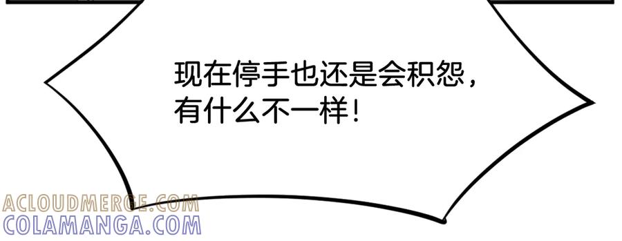 《重生不死尊》第197话 小剑后 第129页