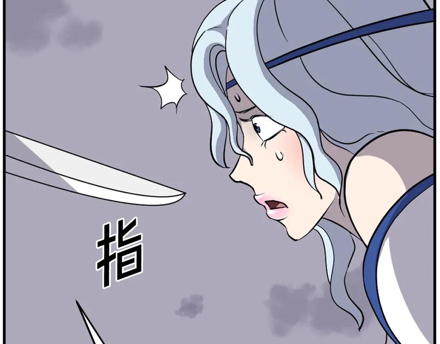 《重生不死尊》第197话 小剑后 第131页