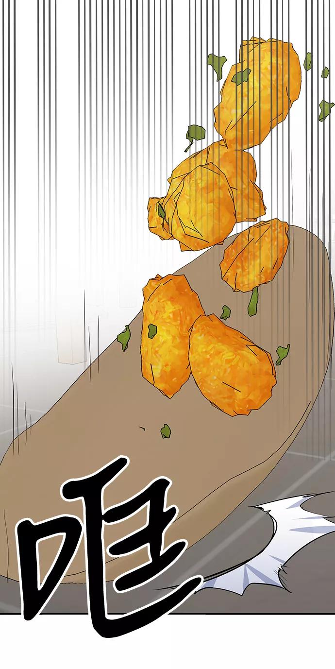 《逆袭爱豆》第2话 第98页