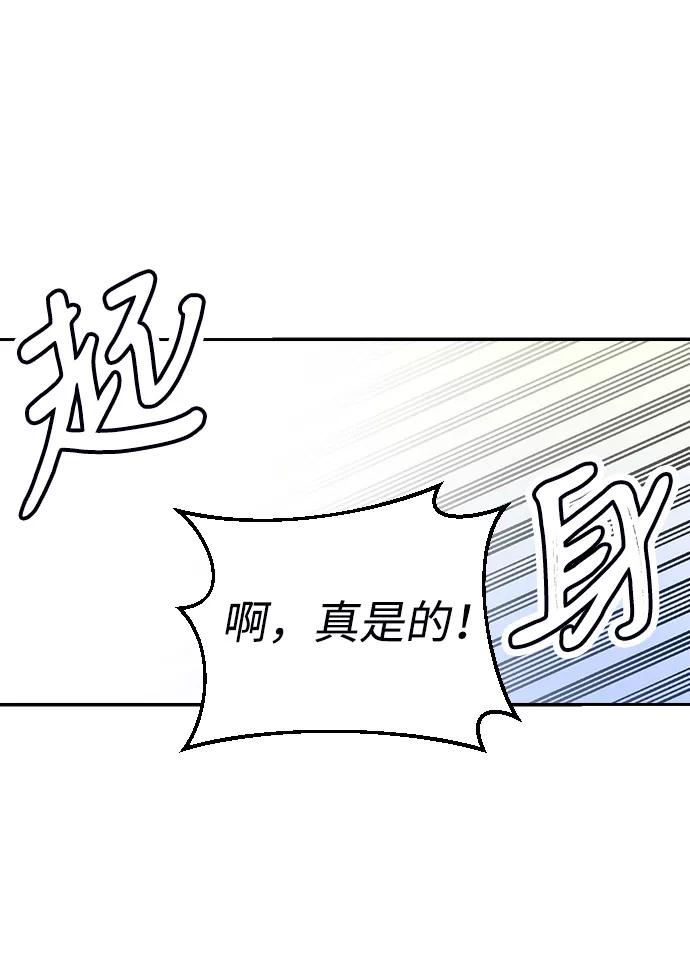 《逆袭爱豆》第2话 第15页