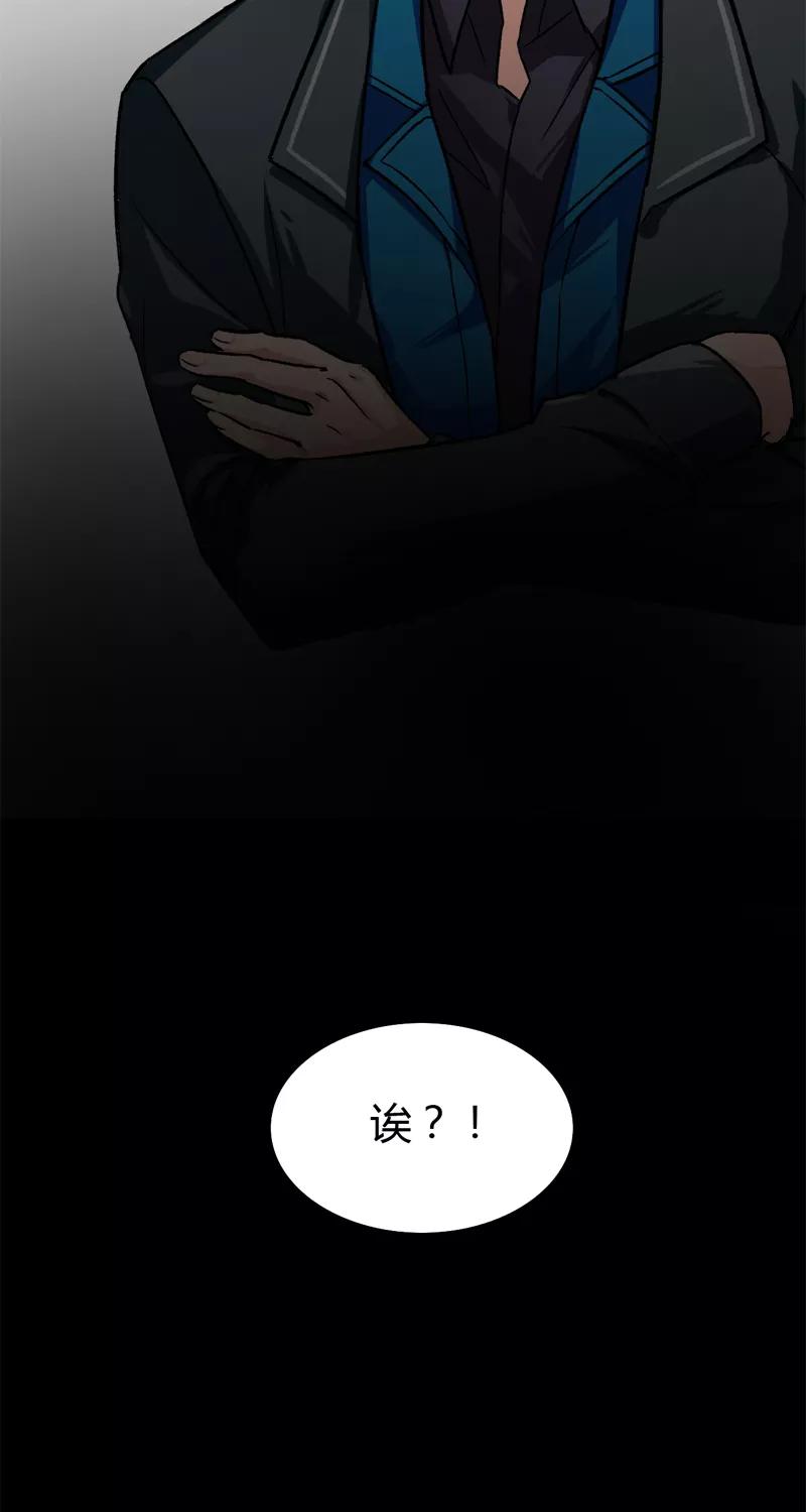 《逢魔勿语》第2话 第22页