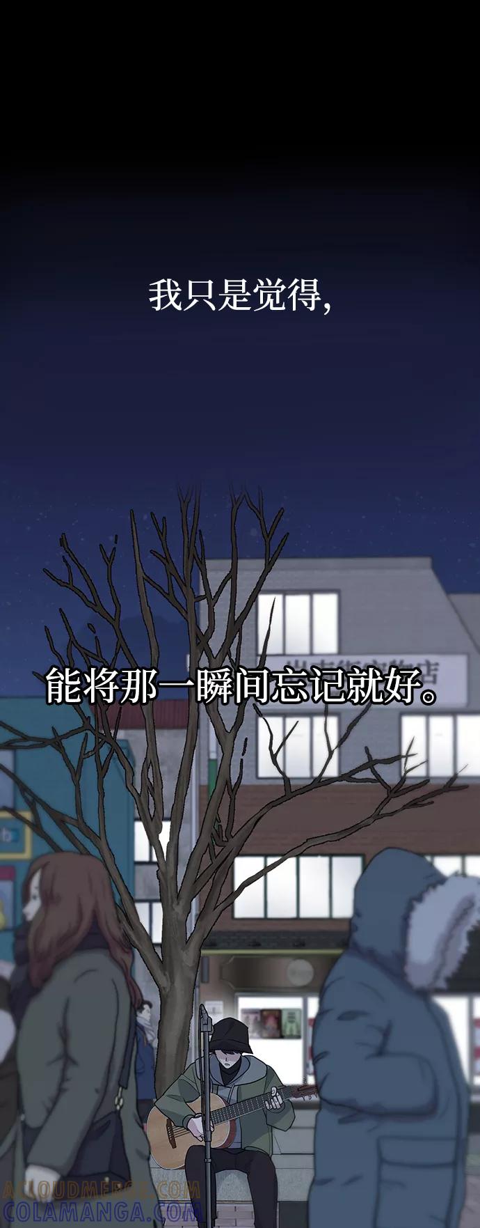 《逆袭爱豆》第2话 第77页