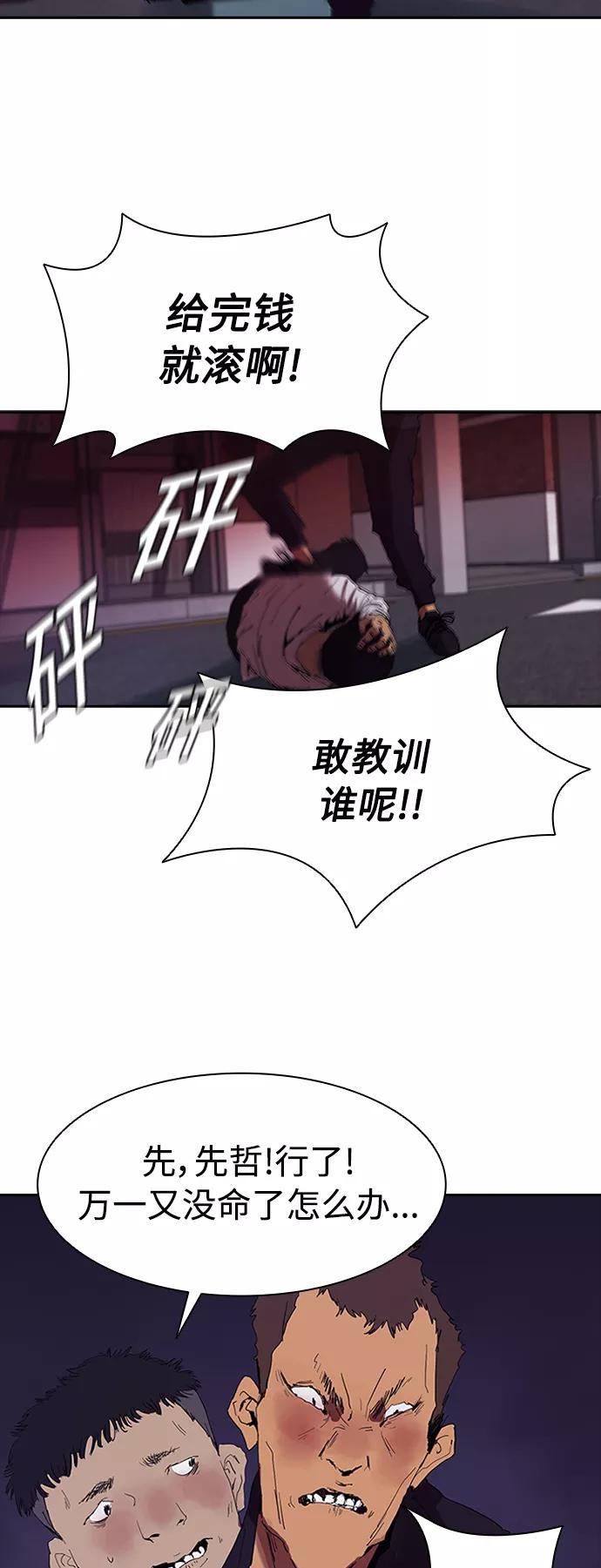 《杀手方先生：First Kill》[第1话] 散步后的追逐战 第3页