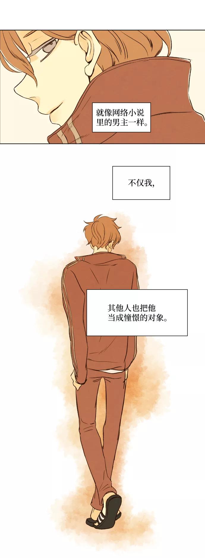 《那年夏天的我们》ep.10 第16页