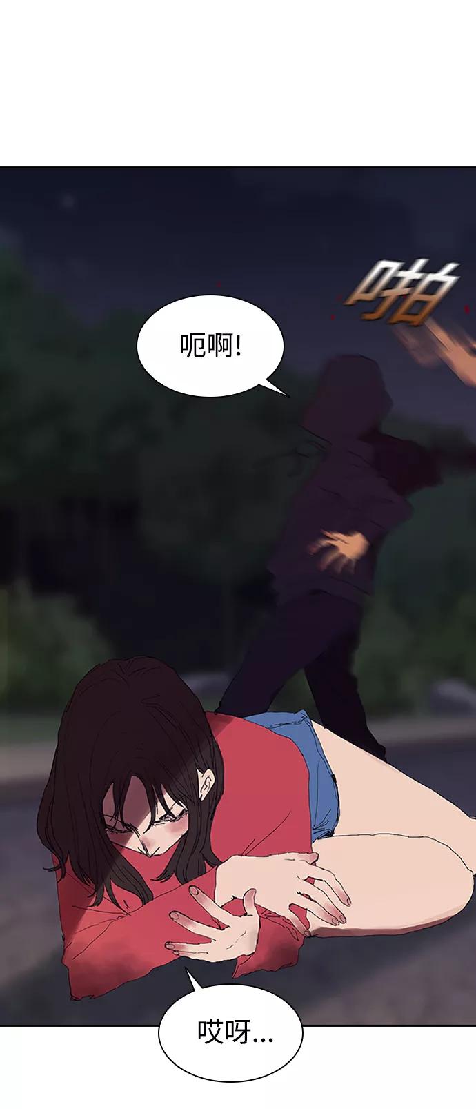 《杀手方先生：First Kill》[第1话] 散步后的追逐战 第41页