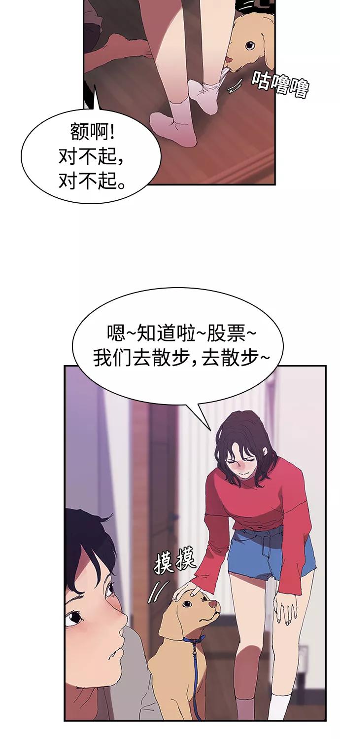 《杀手方先生：First Kill》[第1话] 散步后的追逐战 第20页