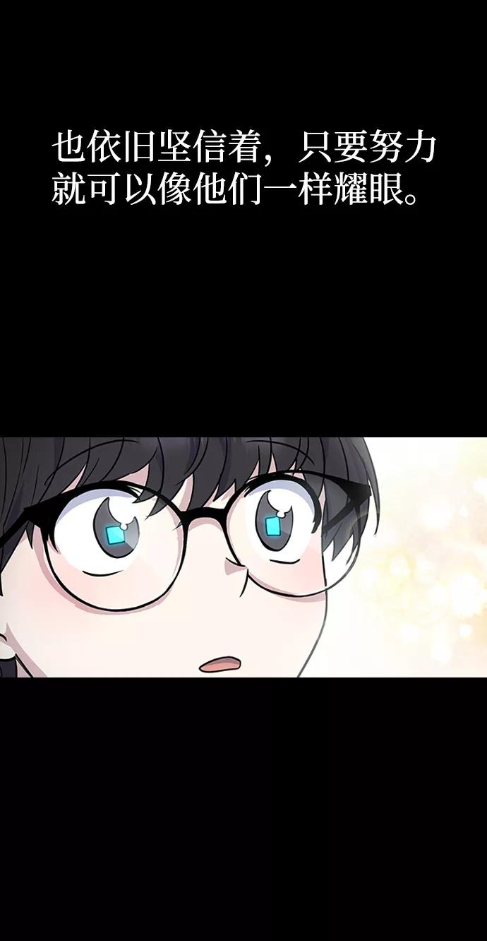 《逆袭爱豆》第2话 第52页